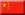 267 China